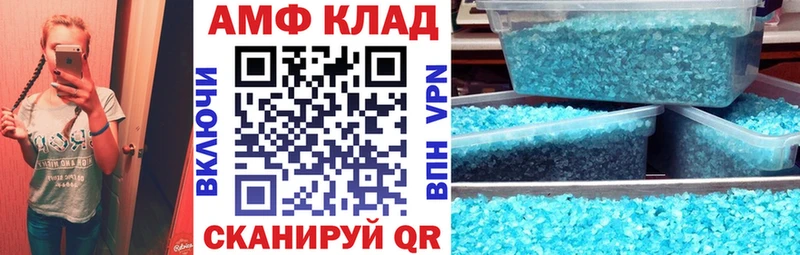 Amphetamine 97%  Купить где  Трубчевск 