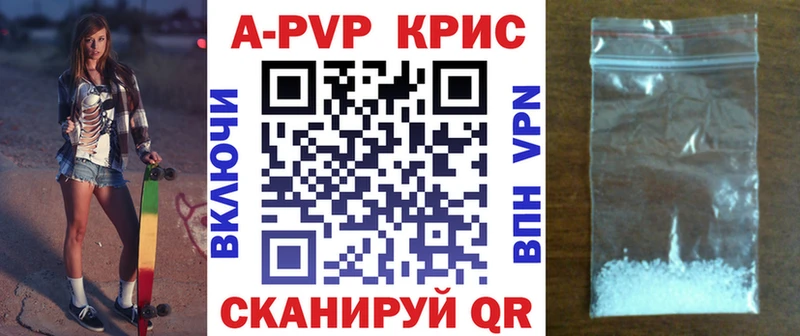 Купить  Трубчевск  Alpha PVP мука 