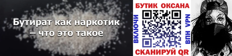 БУТИРАТ буратино  Купить  Трубчевск 