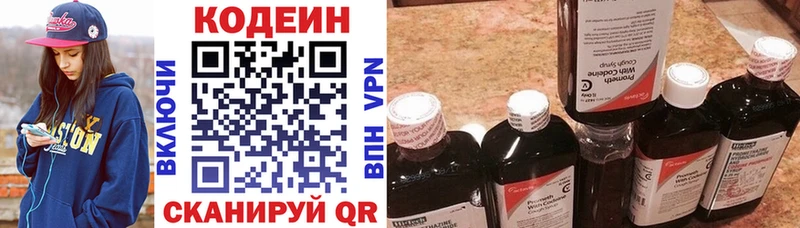 Купить  Трубчевск  Codein напиток Lean (лин) 