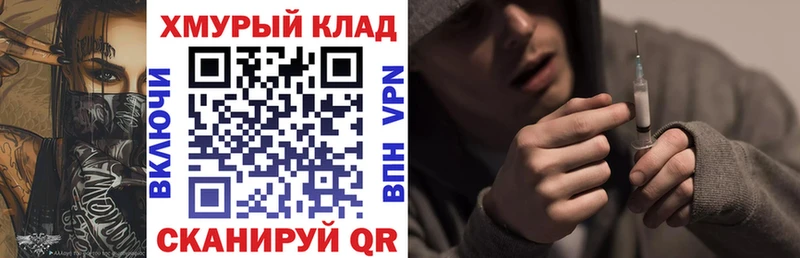 Купить где  Трубчевск  Героин хмурый 