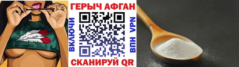 ГЕРОИН Афган Трубчевск
