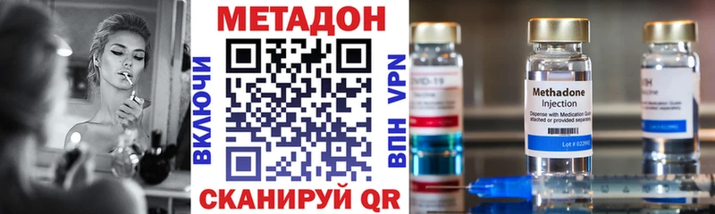 МЕТАДОН VHQ  Купить закладки  Трубчевск 